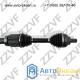 ПРИВОД ПЕРЕДНИЙ ПРАВЫЙ (R) VOLVO C30 (06-12), C70 (06-..), S40 II (04-12), V50 (04-12) (36000555 / ZV0555R)