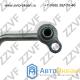 ТРУБКА КОНДИЦИОНЕРА FORD FOCUS II 1.4-1.6 (1505592 / ZV150592)