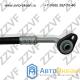 ТРУБКА КОНДИЦИОНЕРА FORD FOCUS II 1.4-1.6 (1505592 / ZV150592)
