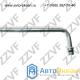 ТРУБКА КОНДИЦИОНЕРА TOYOTA LAND CRUISER (98-07), LAND CRUISER 100 (98-07), LEXUS LX470  (98-07) (88726-60650 / ZV60TR)