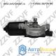 МОТОРЧИК ТРАПЕЦИИ TOYOTA AVENSIS (03-08), COROLLA (00-08) (85110-05060 / ZV1A10)