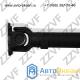 КАРДАННЫЙ ВАЛ ПЕРЕДНИЙ BMW X5, E70 4.8i, X6, E71,72 50iX (26207556020 / ZVBE2070)